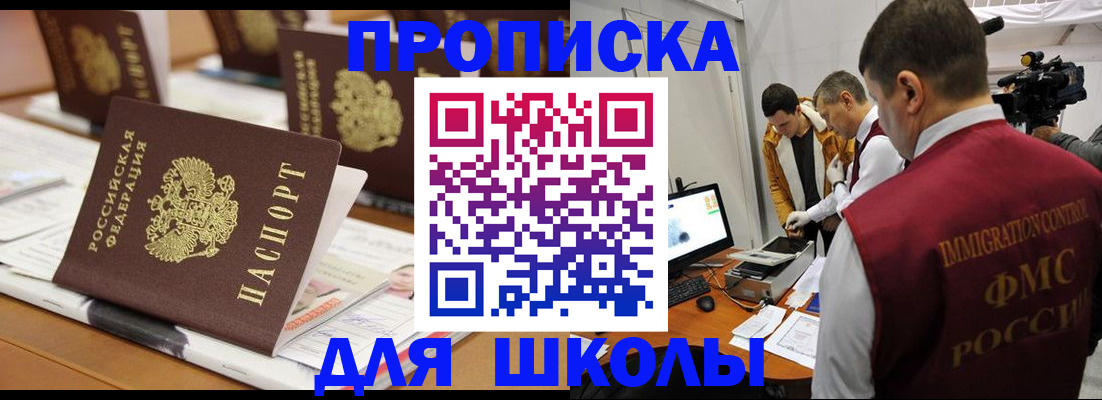 временная регистрация адрес в Мариинске
