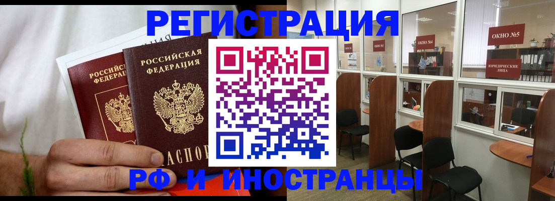 прописка для школы в Мариинске